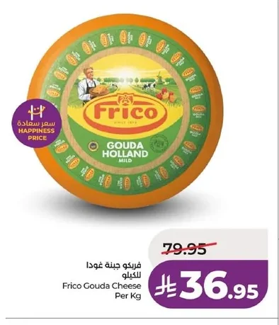 Frico Gouda Cheese