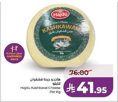 Hajdu Kashkaval Cheese