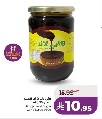 Happy Land Sugarcane Syrup