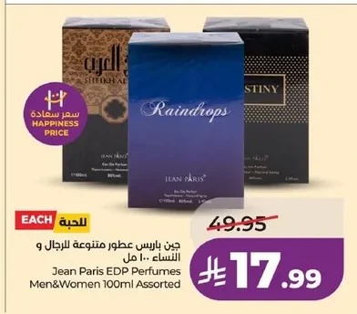 Jean Paris Assorted Perfumes for Men & Women