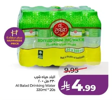 Al Balad Drinking Water