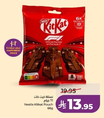 نستله كيت كات