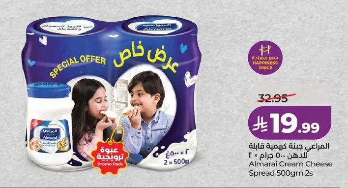 Almarai Cream Cheese Spread