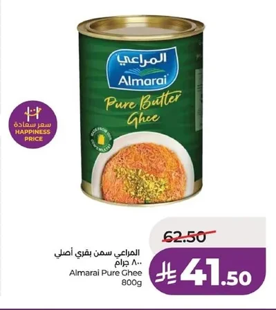 Almarai Pure Butter Ghee