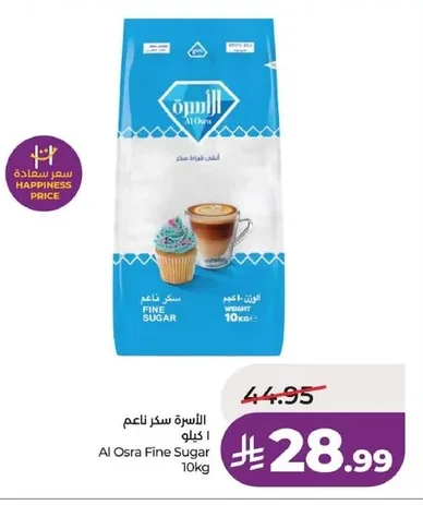 Al Osra Fine Sugar 1kg