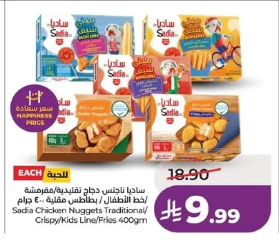 Sadia Chicken Nuggets Traditional/Crispy/Kids Line/Fries
