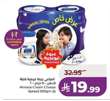 المراعي جبنة كريمية قابلة للدهن