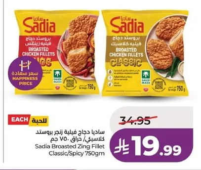 Broasted Zing Fillet Classic/Spicy