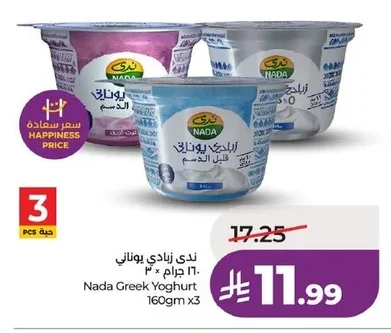 Greek Yoghurt