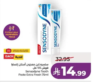 سنسوداين معجون أسنان إكسترا فريش