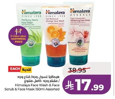Himalaya Face Wash / Mask / Scrub
