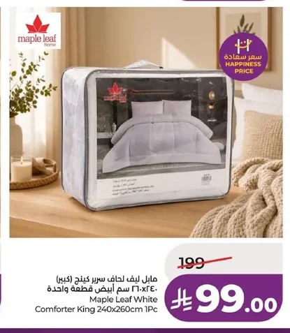 King Size Duvet