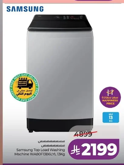 غسالة سامسونج