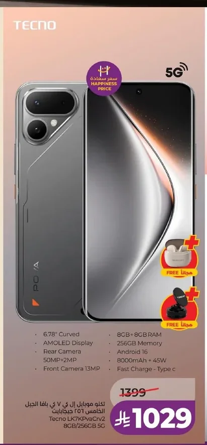 Tecno LV PAVA 5G Mobile