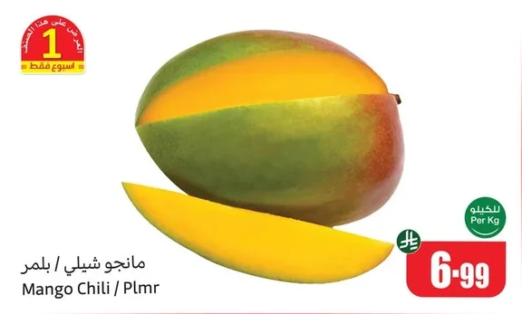 Mango Chili / Plmr