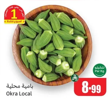 Okra Local