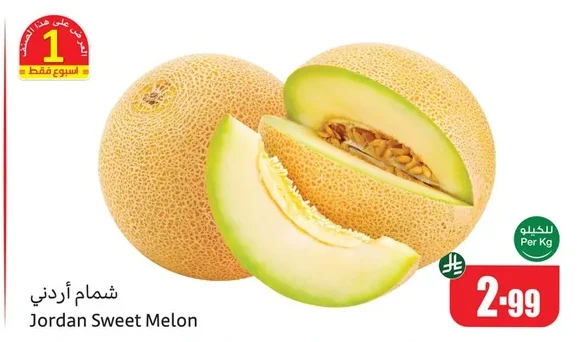 Jordan Sweet Melon