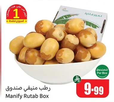 Manify Rutab Box