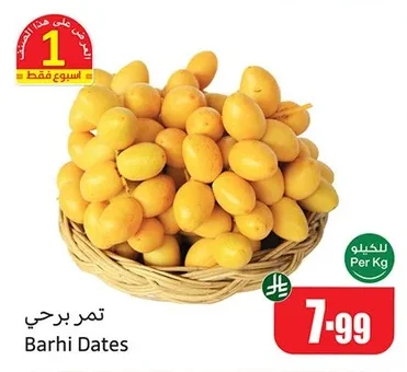 تمر برحي