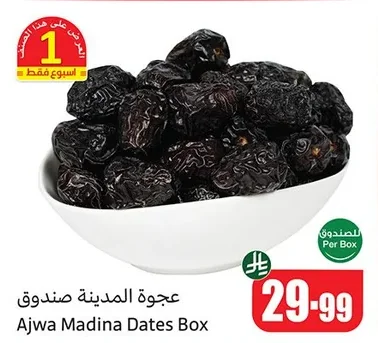 Ajwa Madina Dates Box