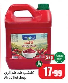 AlRay Tomato Ketchup