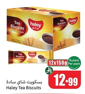 Haley Plain Tea Biscuits