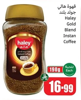 Haley Gold Blend Instant Coffee