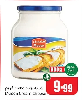 Mueen Cream Cheese