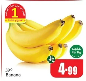 Banana