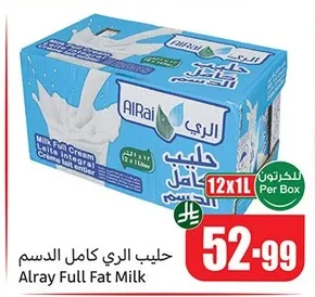 حليب الري كامل الدسم