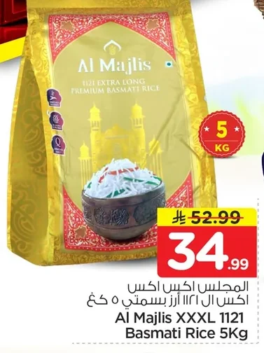المجلس اكس اكس اكس ارز بسمتي