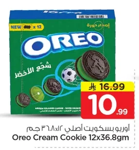 أوريو بسكويت أصلي
