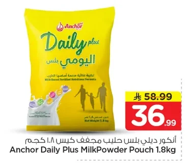 أنكور ديلي بلس اليومي بلس