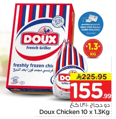 دو دجاج