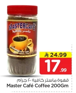قهوة ماستر كافيه
