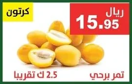 تمر برحي