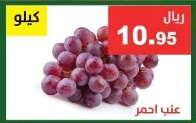 عنب احمر