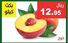 خوخ