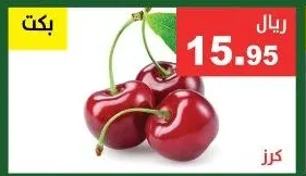 كرز
