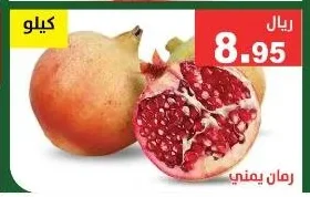 رمان يمني