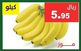 موز