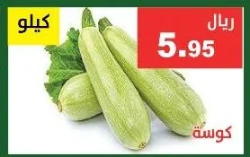 كوسة