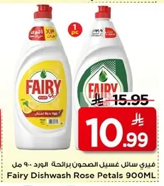 Fairy Dishwash Rose Petals 900ML