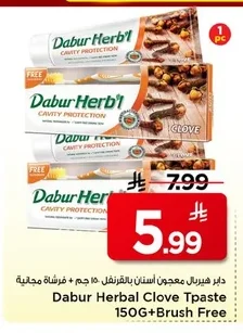 Dabur Herbal Clove Toothpaste 150g + Free Brush