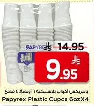 Papyrex Plastic Cups