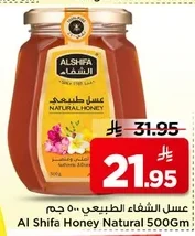 عسل الشفاء الطبيعي ٥٠٠ جم