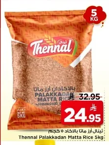 Thennal Palakkadan Rice 5 Kg