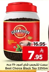 Best Choice Black Tea 225 Gm