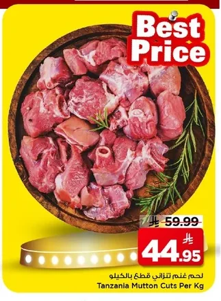Tanzania Mutton Cuts Per Kg