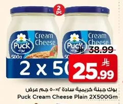بوك جبنة كريمية سادة